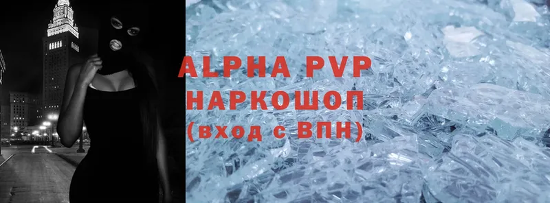 Alfa_PVP крисы CK  Катайск 