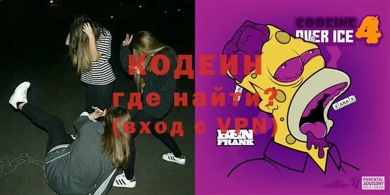 МЕГА ТОР  Катайск  Кодеин напиток Lean (лин) 