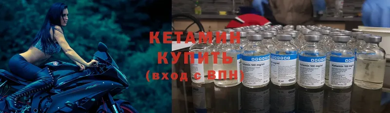 Кетамин ketamine  где купить наркоту  МЕГА ONION  Катайск 